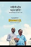 Imamdasta (2024) HDRip Hindi  Full Movie Watch Online Free Download - TodayPk