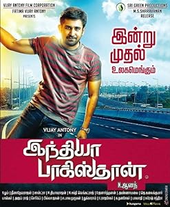 India Pakistan (2015) HDRip Tamil  Full Movie Watch Online Free Download - TodayPk