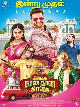 Inga Naan Thaan Kingu (2024)  Tamil Full Movie Watch Online Free Download | TodayPk