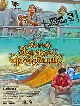 Ini Oru Kadhal Seivom (2024)  Tamil Full Movie Watch Online Free Download | TodayPk