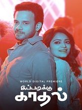 Ippadikku Kaadha (2024)  Tamil Full Movie Watch Online Free Download | TodayPk