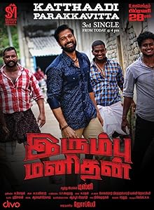 Irumbu manithan (2020)  Tamil Full Movie Watch Online Free Download | TodayPk