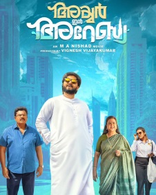 Iyer in Arabia (2024)  Malayalam Full Movie Watch Online Free Download | TodayPk