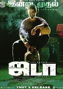 Jada (2019)  Tamil Full Movie Watch Online Free Download | TodayPk