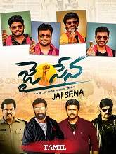 Jai Sena (2024)  Tamil Full Movie Watch Online Free Download | TodayPk