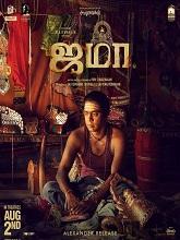 Jama (2024)  Tamil Full Movie Watch Online Free Download | TodayPk