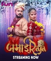 Jamai Raja - Part 1 (2024) HDRip Hindi Fun2sh Originals Full Movie Watch Online Free Download - TodayPk