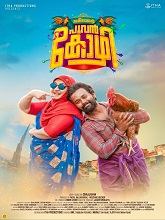 Jameelante Poovan Kozhi (2024)  Malayalam Full Movie Watch Online Free Download | TodayPk