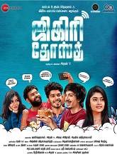 Jigiri Dosthu (2023) HDRip Tamil  Full Movie Watch Online Free Download - TodayPk