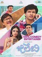 Jilebi (2024)  Telugu Full Movie Watch Online Free Download | TodayPk