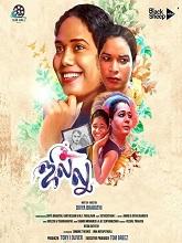 Jillu (2024)  Tamil Full Movie Watch Online Free Download | TodayPk