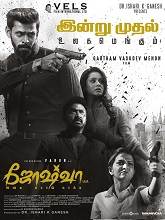 Joshua: Imai Pol Kaka (2024)  Tamil Full Movie Watch Online Free Download | TodayPk