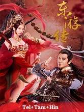 Journey of East (2022)  Full Movie Watch Online Free Download | TodayPk