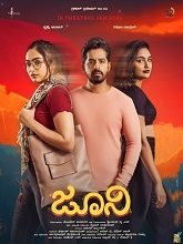 Juni (2024)  Kannada Full Movie Watch Online Free Download | TodayPk