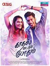 Kaadhal Mattum Pothum (2023)  Tamil Full Movie Watch Online Free Download | TodayPk