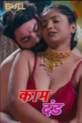 Kaam Dand - Part 1 (2024) HDRip Hindi Bull Originals Full Movie Watch Online Free Download - TodayPk