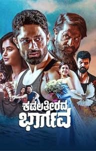 Kadala Theerada Bhargava (2023)  Kannada Full Movie Watch Online Free Download | TodayPk