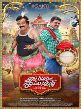 Kadapuraa Kalaikuzhu (2025)  Tamil Full Movie Watch Online Free Download | TodayPk