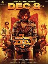 Kaiva (2023)  Kannada Full Movie Watch Online Free Download | TodayPk