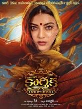 Kajal Karthika (2023)  Telugu Full Movie Watch Online Free Download | TodayPk