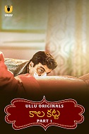 Kala Khatta - Part 1 (2024) HDRip Telugu Ullu Originals Full Movie Watch Online Free Download - TodayPk