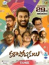 Kalai Kaaviyam (2021) HDRip Tamil (Original) Full Movie Watch Online Free Download - TodayPk