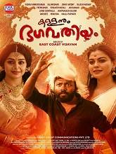 Kallanum Bhagavathiyum (2023) HDRip Malayalam  Full Movie Watch Online Free Download - TodayPk