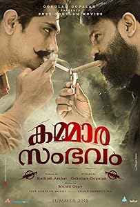 Kammara Sambhavam (2018)  Malayalam Full Movie Watch Online Free Download | TodayPk