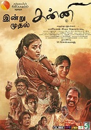 Kanni (2024) DVDScr Tamil  Full Movie Watch Online Free Download - TodayPk