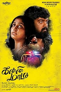 Kanni Maadam (2020)  Tamil Full Movie Watch Online Free Download | TodayPk