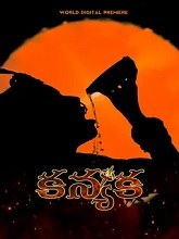 Kanyaka (2024)  Telugu Full Movie Watch Online Free Download | TodayPk