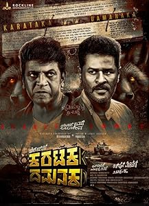 Karataka Dhamanaka (2024) DVDScr Hindi Dubbed  Full Movie Watch Online Free Download - TodayPk