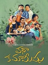 Katha Kamamishu (2024)  Telugu Full Movie Watch Online Free Download | TodayPk