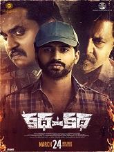 Katha Venuka Katha (2023)  Telugu Full Movie Watch Online Free Download | TodayPk