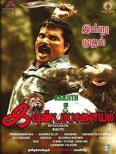 Kavundampalayam (2024)  Tamil Full Movie Watch Online Free Download | TodayPk