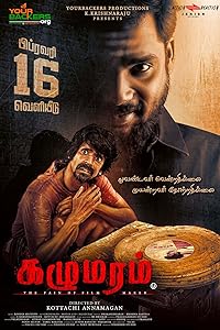 Kazhu Maram (2024)  Tamil Full Movie Watch Online Free Download | TodayPk