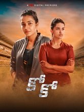 Kho Kho (2021)  Telugu Full Movie Watch Online Free Download | TodayPk