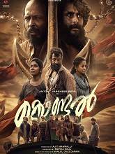 Kondal (2024)  Malayalam Full Movie Watch Online Free Download | TodayPk