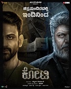 Kotee (2024)  Kannada Full Movie Watch Online Free Download | TodayPk