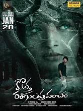 Kotha Rangula Prapancham (2024)  Telugu Full Movie Watch Online Free Download | TodayPk