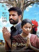 Kottukkaali (2024)  Tamil Full Movie Watch Online Free Download | TodayPk