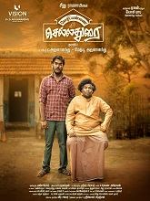 Kozhipannai Chelladurai (2024)  Tamil Full Movie Watch Online Free Download | TodayPk