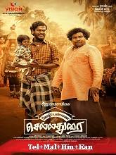 Kozhipannai Chelladurai (2024)  Telugu Dubbed Full Movie Watch Online Free Download | TodayPk