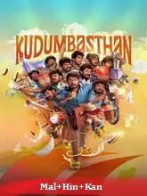 Kudumbasthan (2025) HDRip  Original [Malayalam + Hindi + Kannada] Full Movie Watch Online Free Download - TodayPk