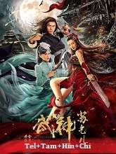 Kung Fu Master Su Golden Pirate (2022)  Telugu Dubbed Full Movie Watch Online Free Download | TodayPk