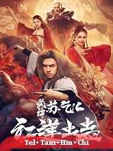 Kung Fu Master Su: Red Lotus Worm (2022) HDRip  Original [Telugu + Tamil + Hindi + Chi] Dubbed Full Movie Watch Online Free Download - TodayPk