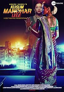 Kusum Manohar Lele (2019)  Hindi Full Movie Watch Online Free Download | TodayPk