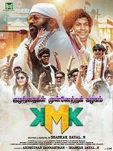 Kuzhanthaigal Munnetra Kazhagam (2025) HDRip Tamil  Full Movie Watch Online Free Download - TodayPk