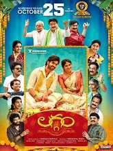 Laggam (2024)  Telugu Full Movie Watch Online Free Download | TodayPk