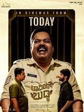 Laughing Buddha (2024)  Kannada Full Movie Watch Online Free Download | TodayPk